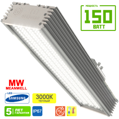 Уличный светодиодный светильник IO-STREET150 (S150-3KMWSM5S)